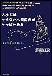 院長書籍